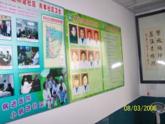 医院风采