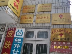 医院风采